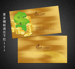 金融名片
