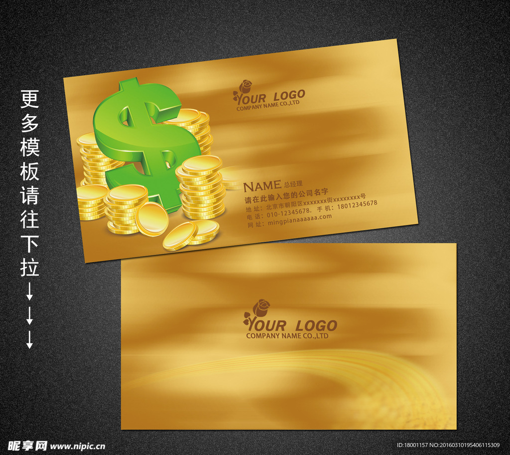金融名片