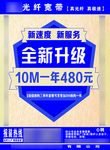 宽带
