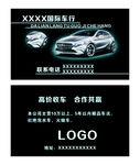 汽车租赁