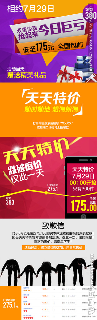 活动   详情