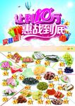 超市让利促销吊旗