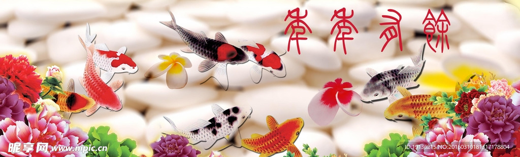 锦鲤鱼地垫