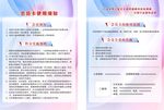 会员须知