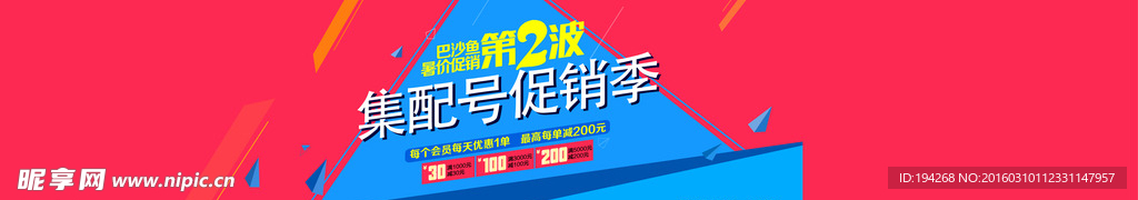 首页banner