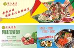 滨海鱼庄海报