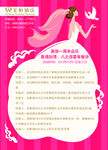婚庆海报