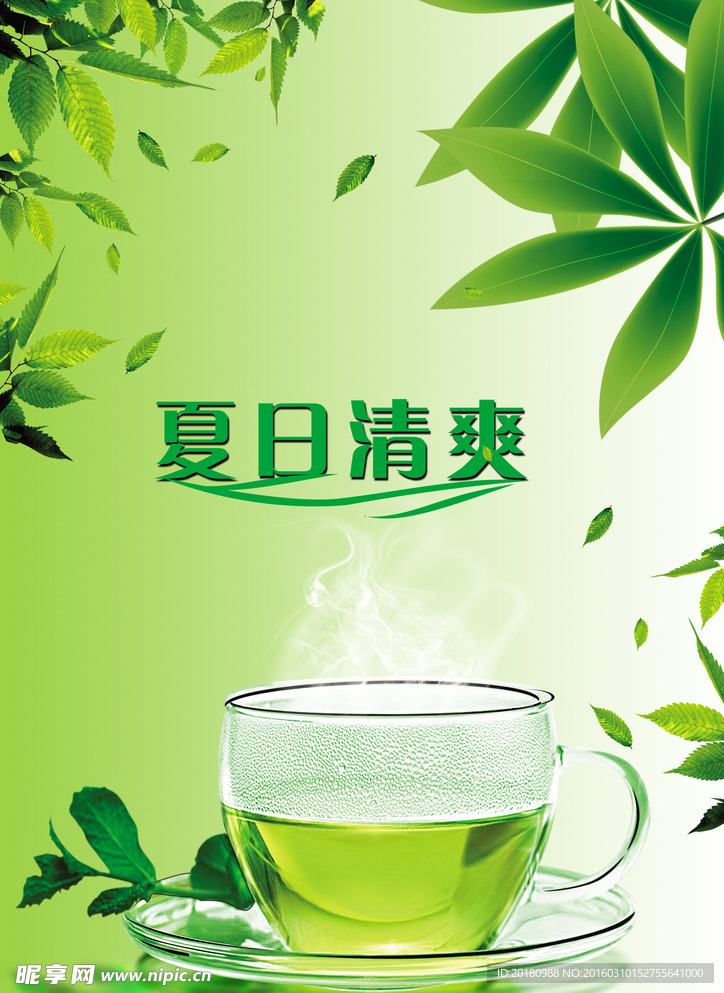 绿茶海报