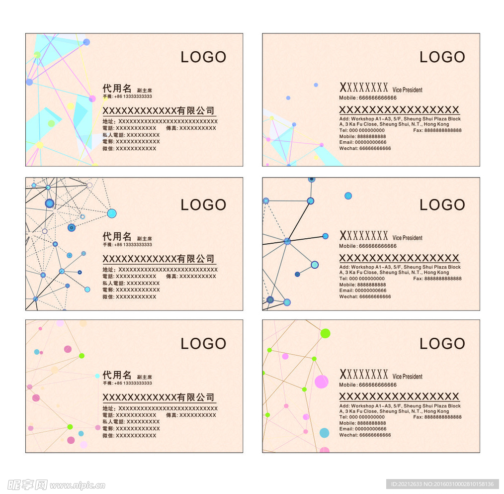 点线面