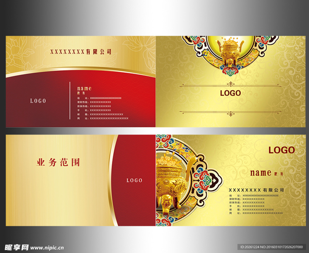 企业名片