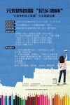 儿童绘画  海报