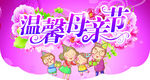 母亲节海报