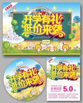 开学有礼低价来袭