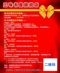 书店海报