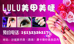 美甲美睫名片
