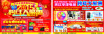 跨年钜惠