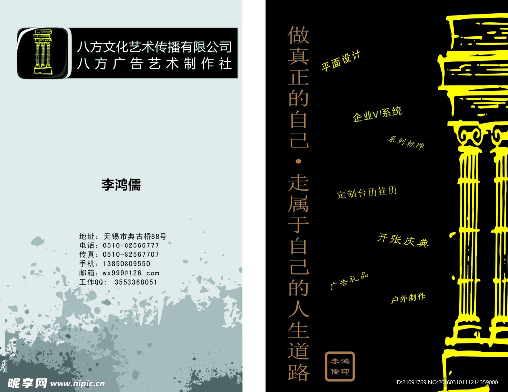 名片模板