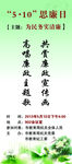 反腐 倡廉