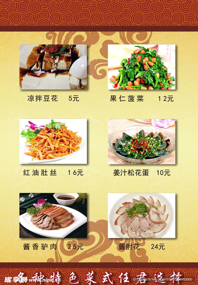 菜单