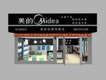 美的专卖店