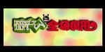 破产甩卖
