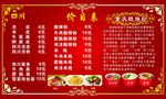 牛肉面 价目表