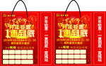 手提袋展开图