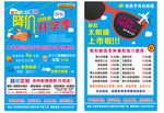 同视眼镜开学季彩页