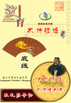 校园文化精髓