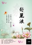 中国风复古海报