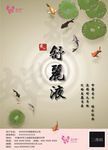 中国风海报