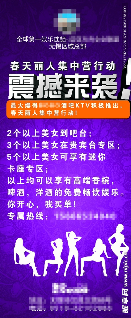 酒吧宣传展架设计