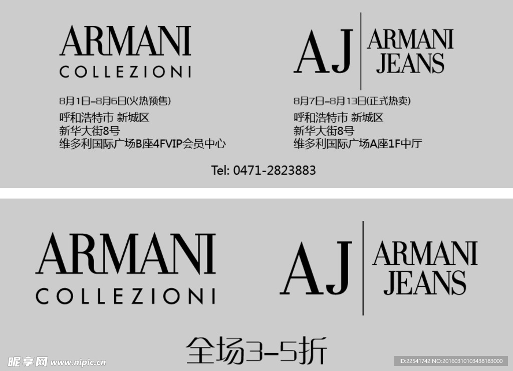 ARMANI卡片