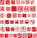 印章