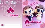 画册封面 巧克力 粉红色