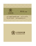高档企业名片