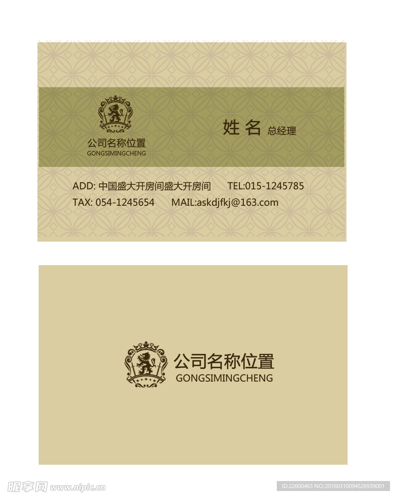 高档企业名片