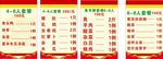 菜单