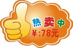 大拇指