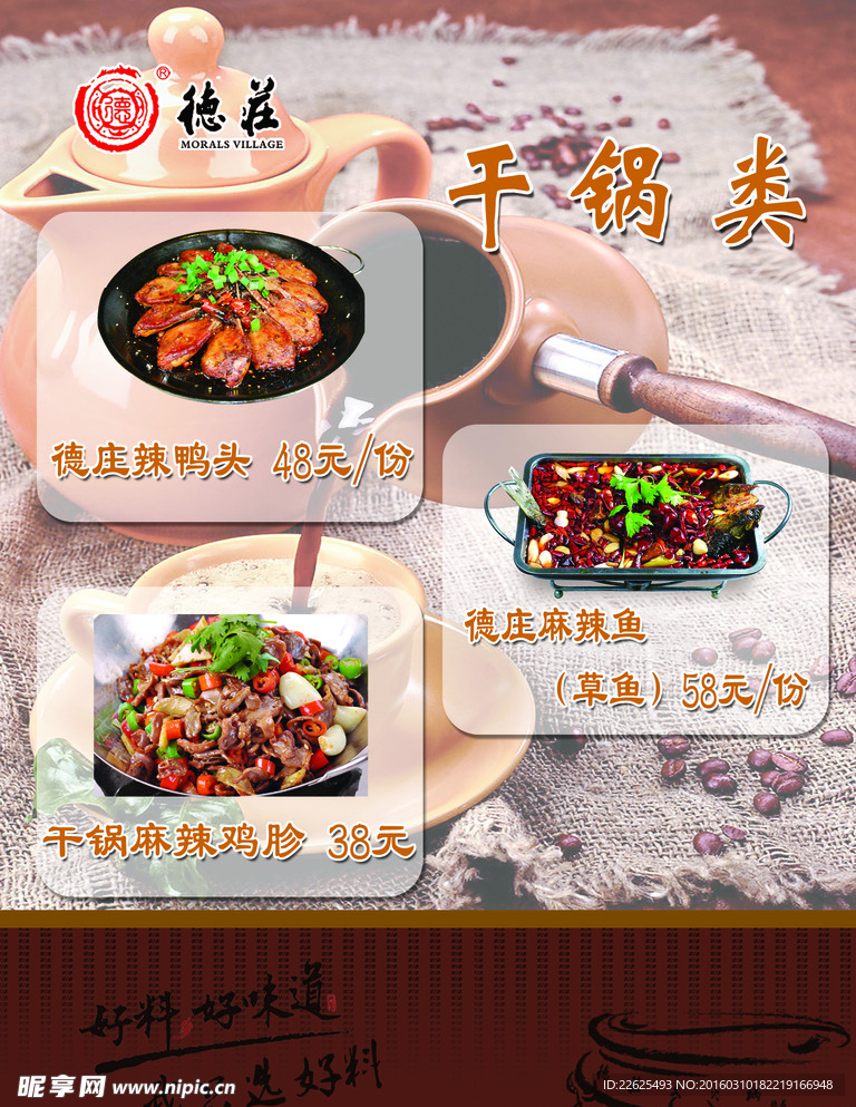 德庄