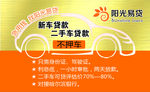 贷款