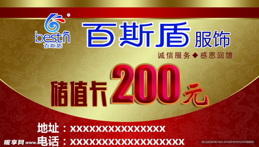 充值卡