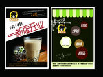 奶茶店开业彩页