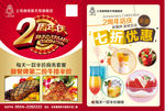 咖啡店2周年庆