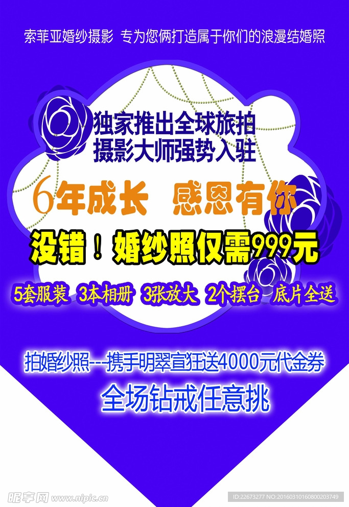 吊旗