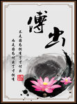 付出励志名言海报