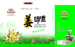 姜包装（咸菜）