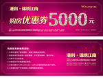 奢华房产抵用券PSD