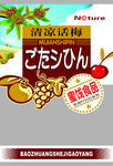 食品包装