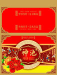 月饼包装